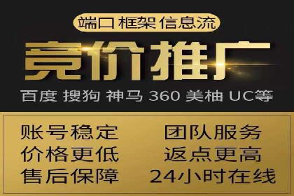 百度竞价广告开户全流程指南及效果显著案例分析